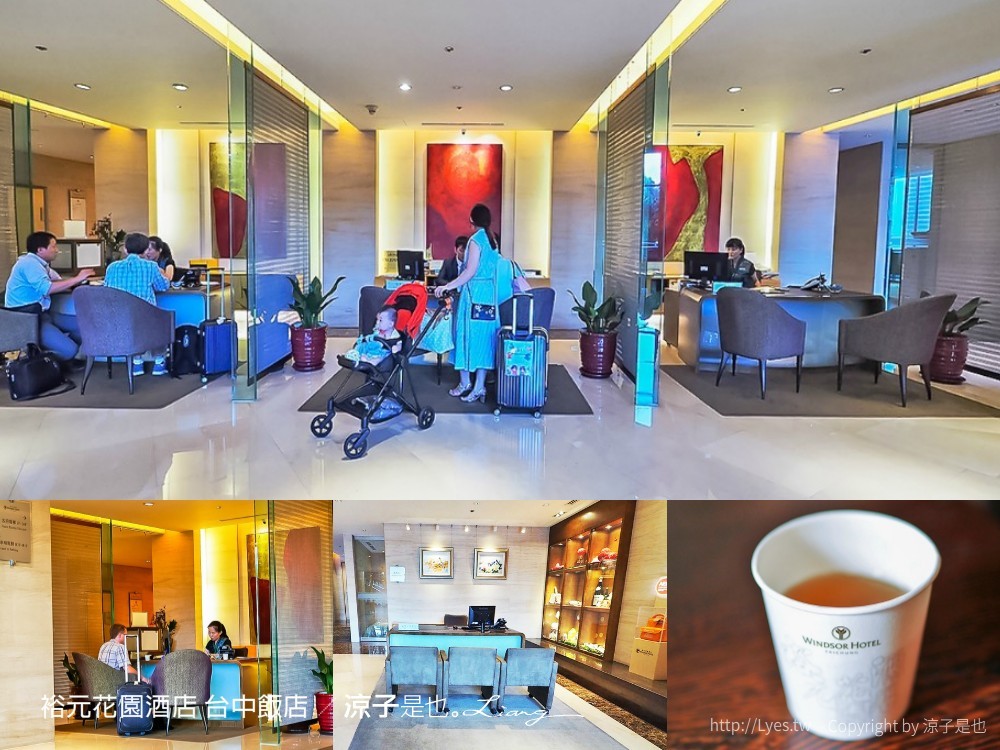 裕元花園酒店 台中飯店