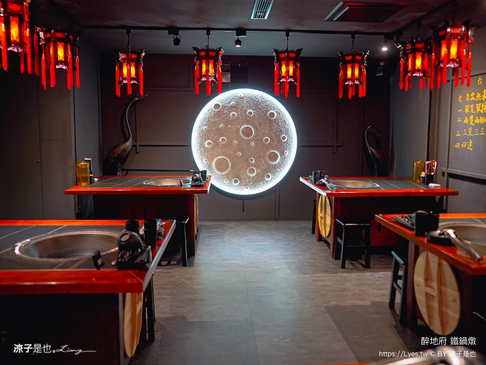 醉地府鐵鍋燉 菜單 台中公益路餐廳 台中美食 陰間地府主題 訂位 麻辣魚 麻辣鍋 餐酒館