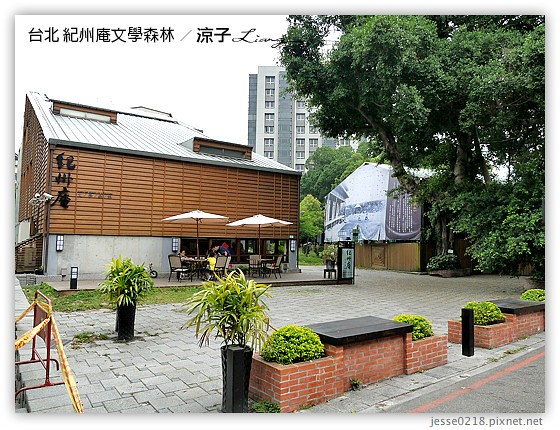 台北餐廳-紀州庵文學森林 到台北也要裝文青