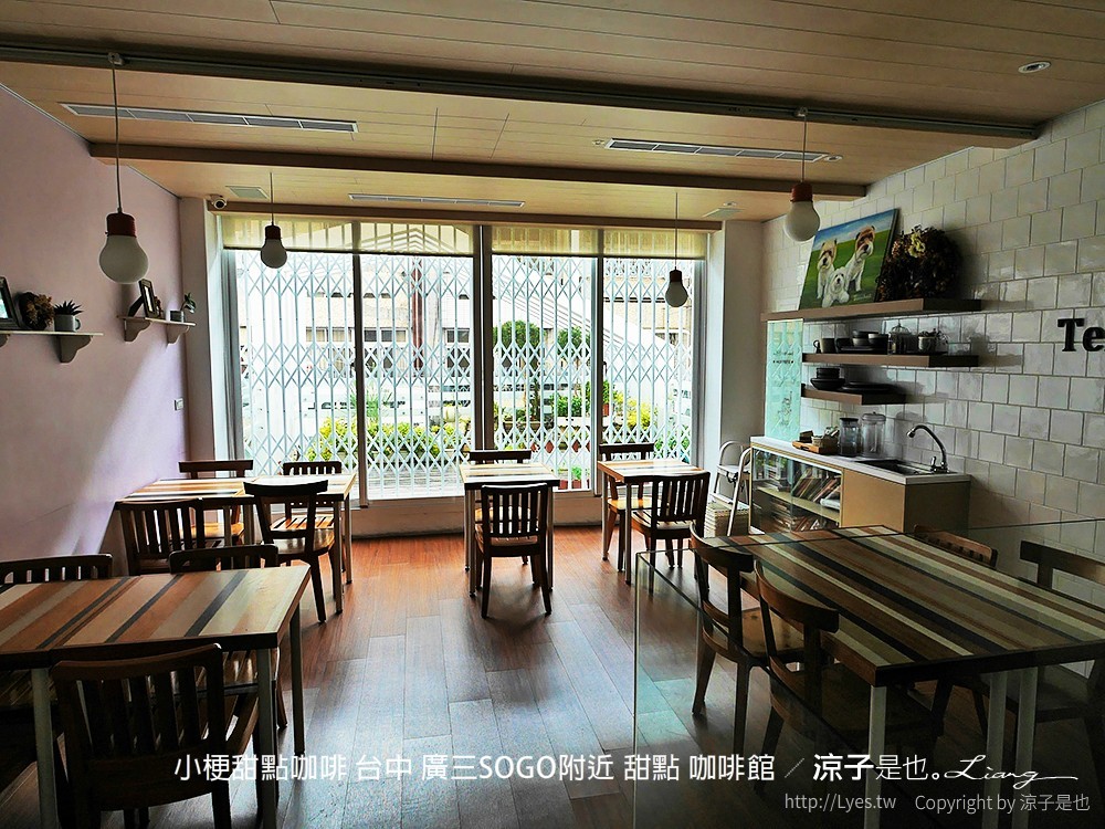 小梗甜點咖啡 台中 廣三SOGO附近 甜點 咖啡館