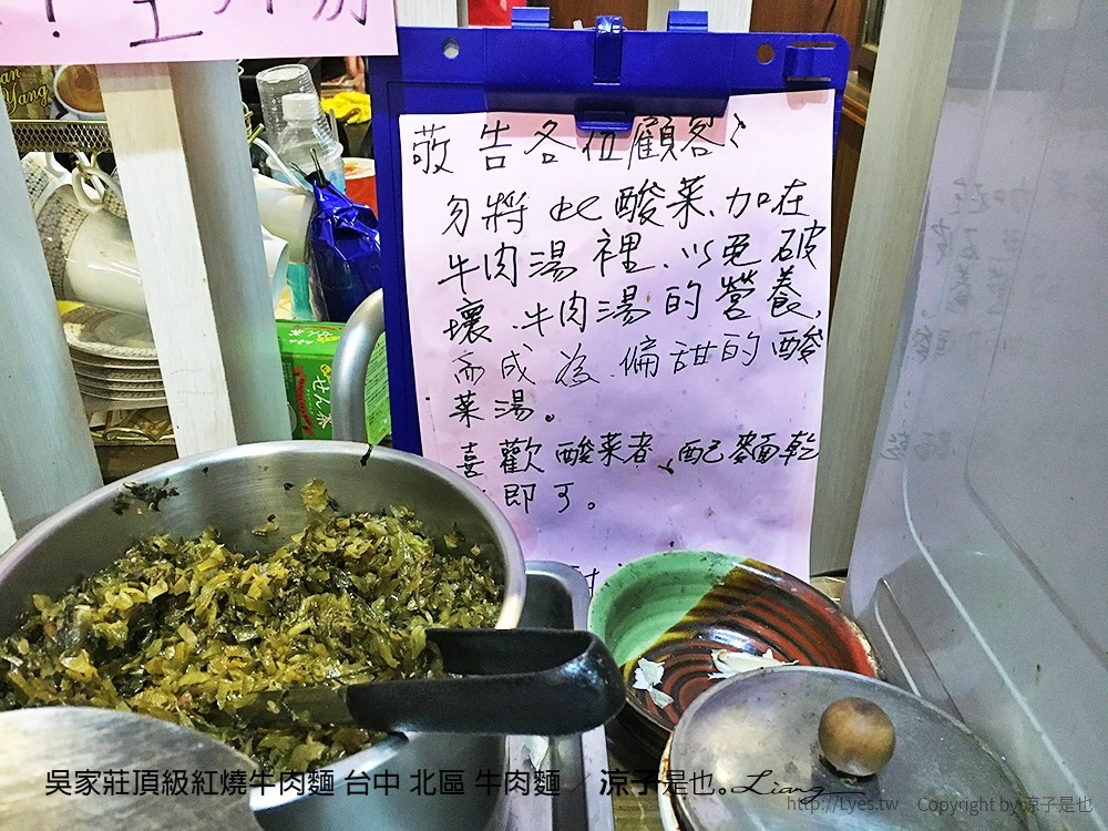 吳家莊頂級紅燒牛肉麵 台中 北區 牛肉麵