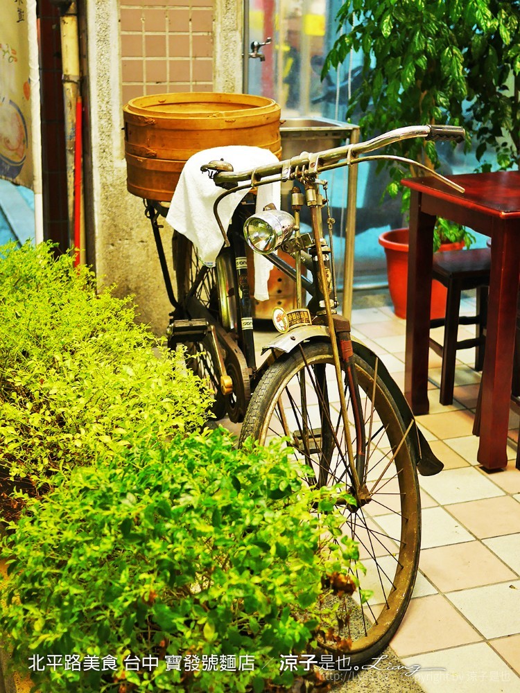 北平路美食 台中 寶發號麵店