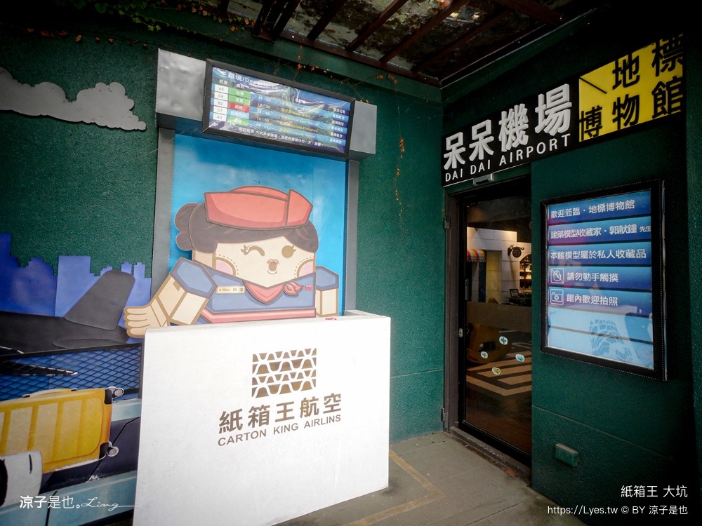 紙箱王 門票收費 台中大坑景點 親子景點 diy 紙箱王小火車 台中一日遊 親子旅遊 台中親子餐廳推薦