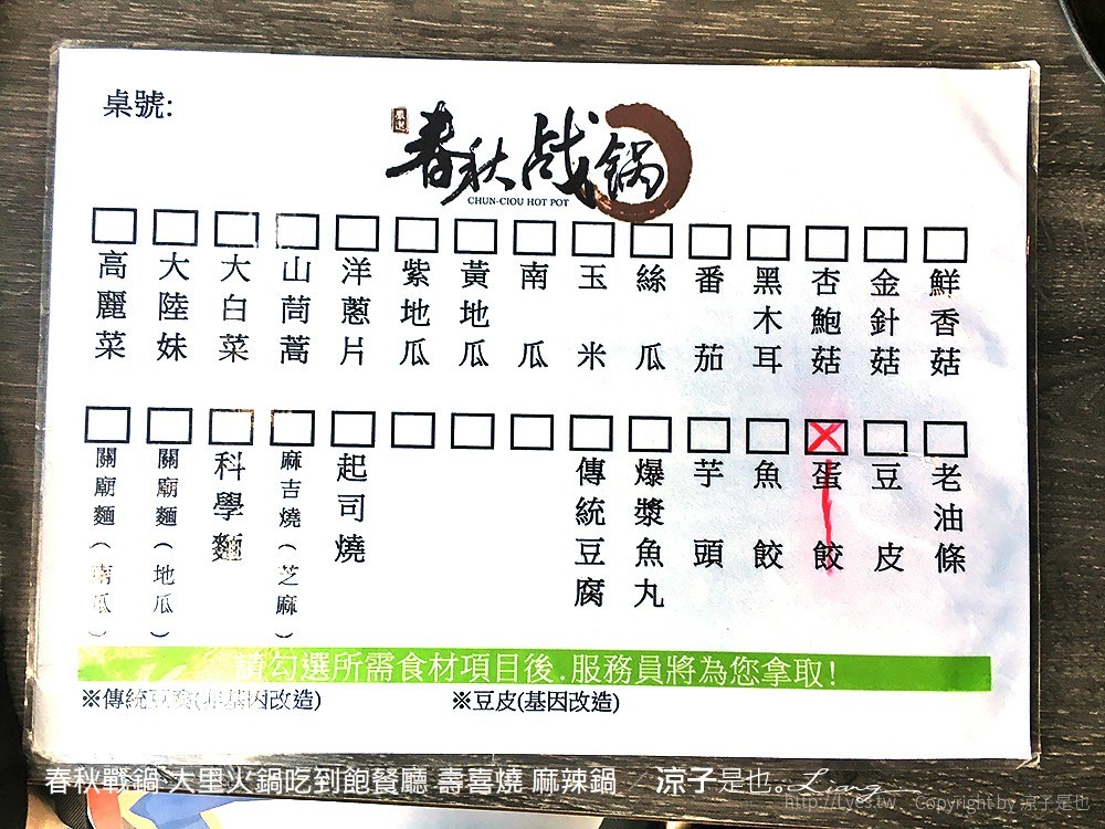 春秋戰鍋 大里火鍋吃到飽餐廳 壽喜燒 麻辣鍋