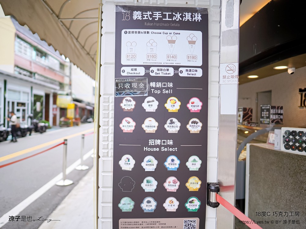 18度c巧克力工房 冰淇淋 南投埔里18度c巧克力工房 生吐司 埔里景點美食二日遊 埔里美食 希爾拉villa 朗寧牛排 南投餐廳 南投住宿推薦 日高鍋物 埔里伴手禮