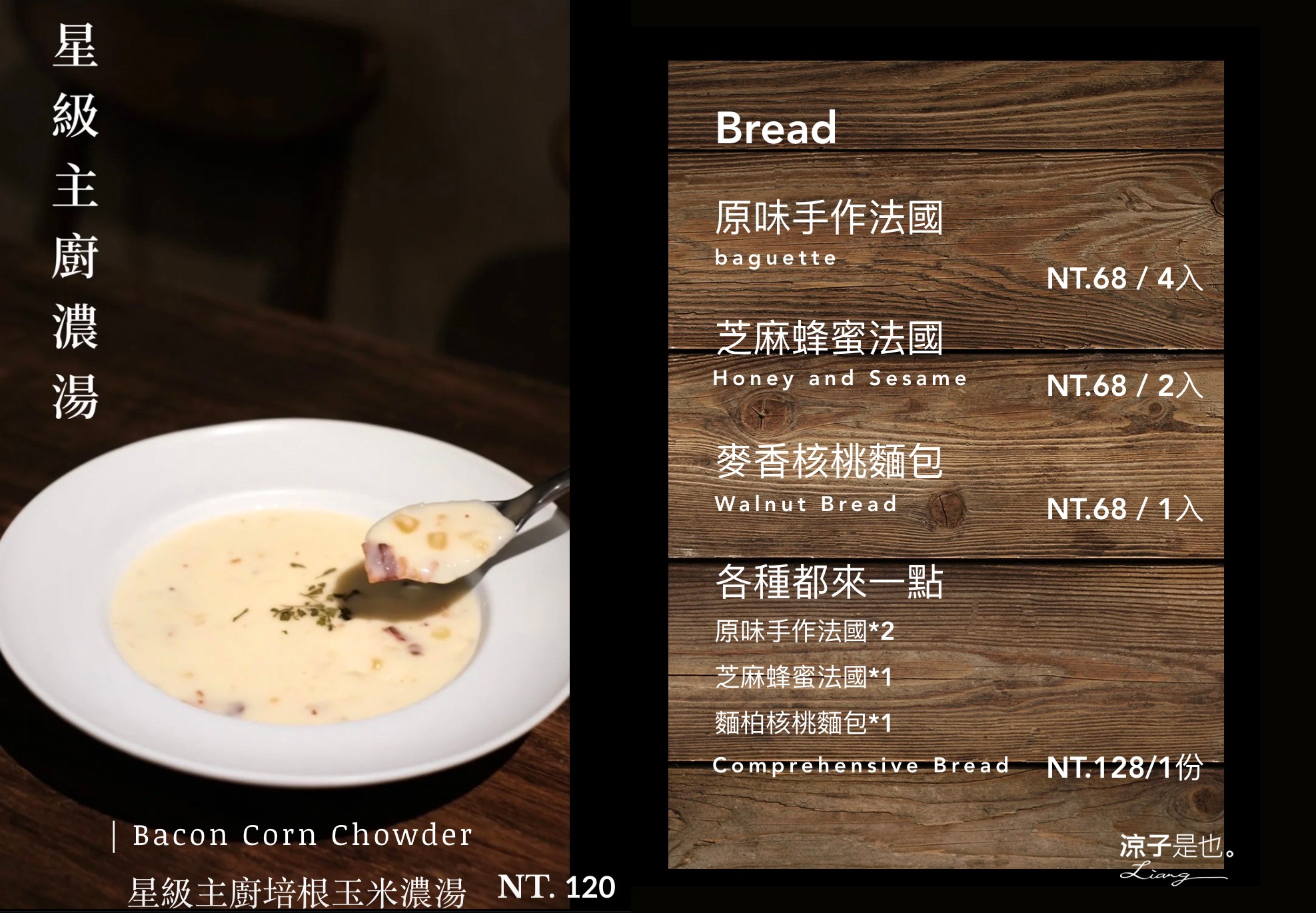  Serendipity 不經意的美好 菜單 台南美食 蝸牛巷餐廳 老宅 朱熹漢堡 新品牌 小吃 義大利麵