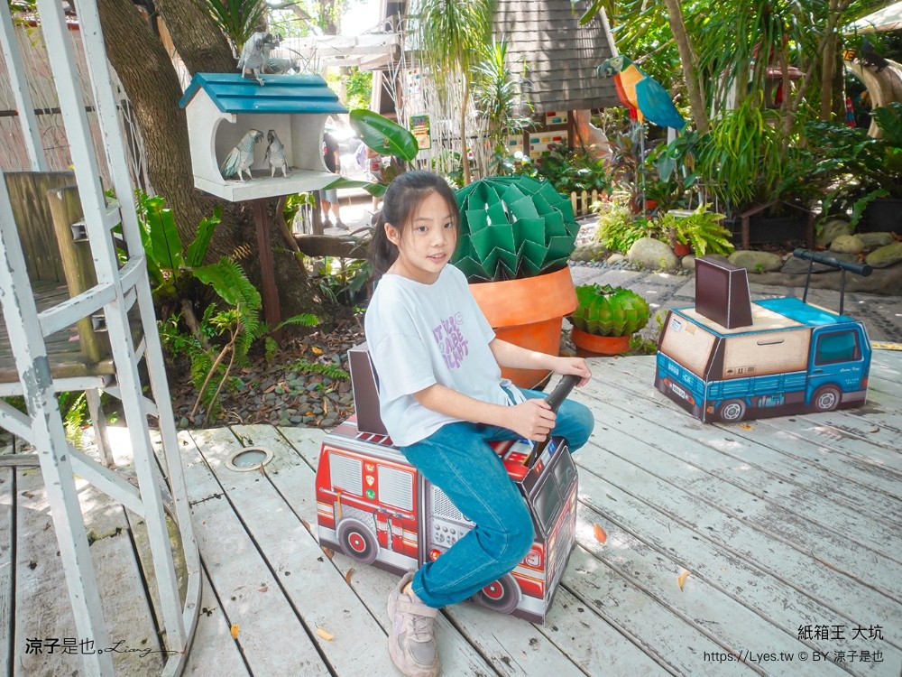 紙箱王 門票收費 台中大坑景點 親子景點 diy 紙箱王小火車 台中一日遊 親子旅遊 台中親子餐廳推薦