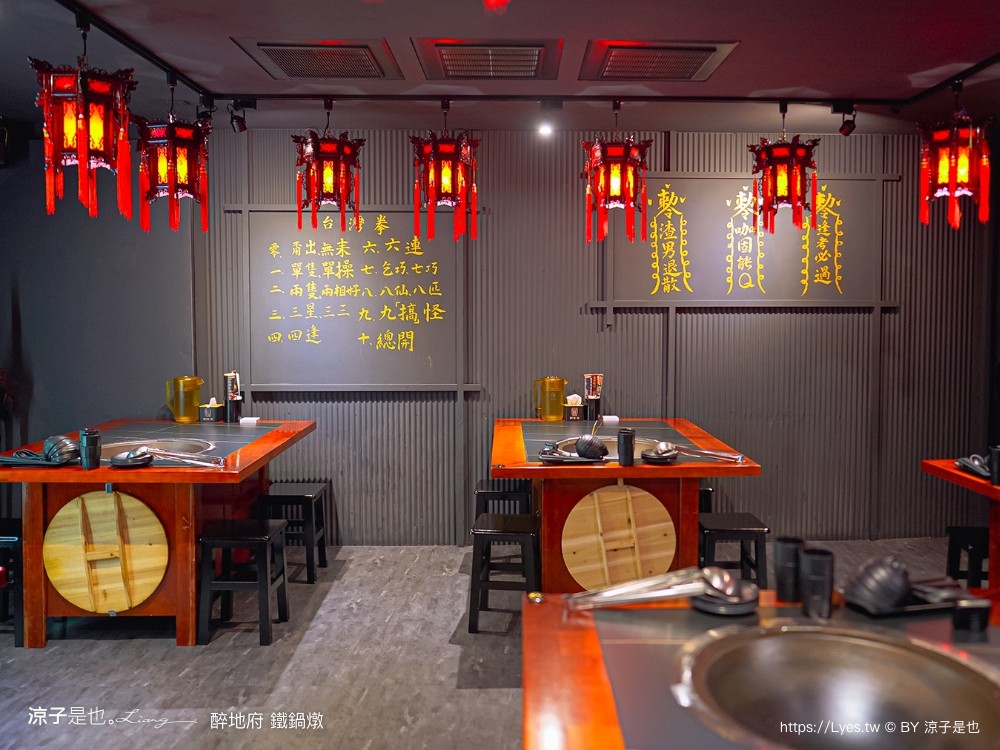 醉地府鐵鍋燉 菜單 台中公益路餐廳 台中美食 陰間地府主題 訂位 麻辣魚 麻辣鍋 餐酒館