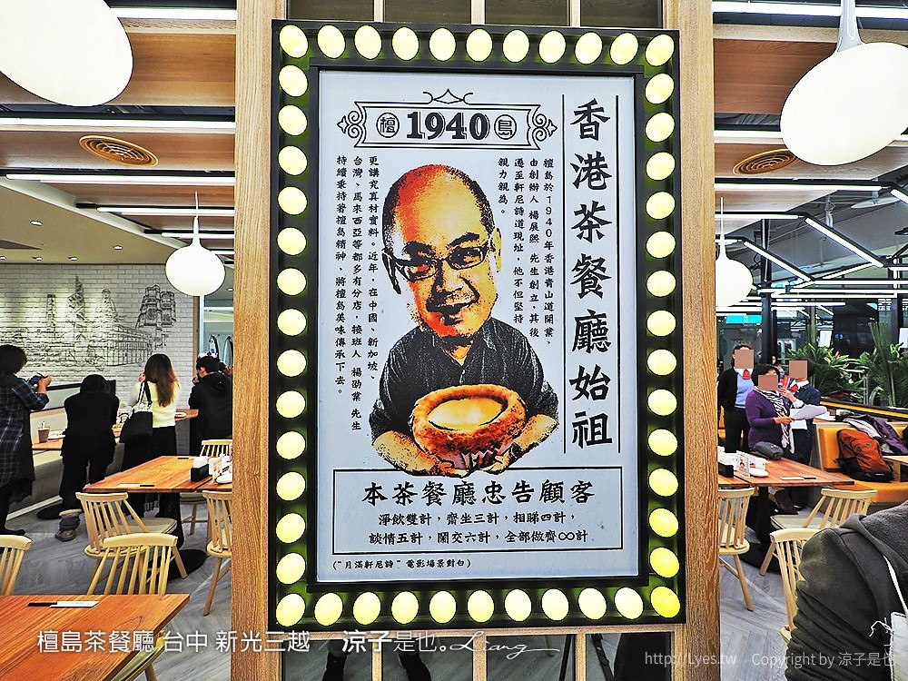 檀島茶餐廳 台中 新光三越