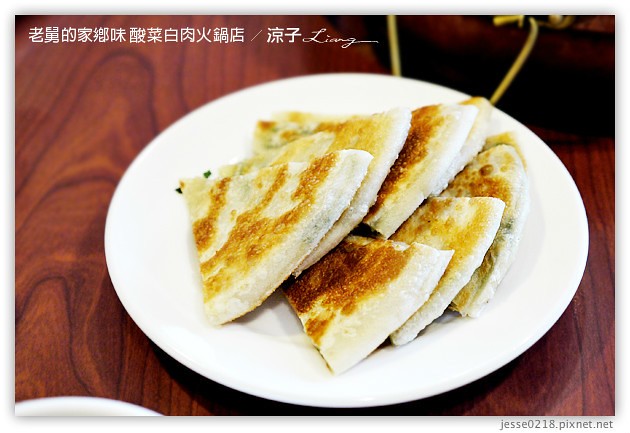 台中-老舅的家鄉味-自由路的老舅酸菜白肉火鍋店