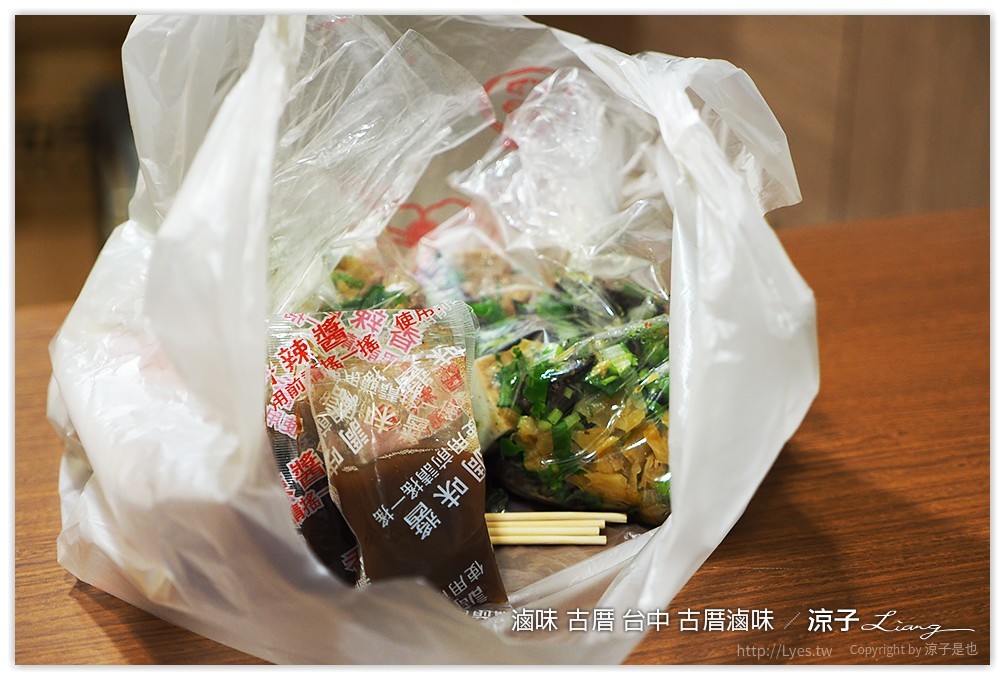 滷味 古厝 台中 古厝滷味 - 涼子是也 blog