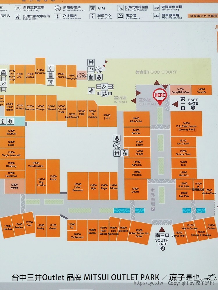 台中三井Outlet 品牌 MITSUI OUTLET PARK