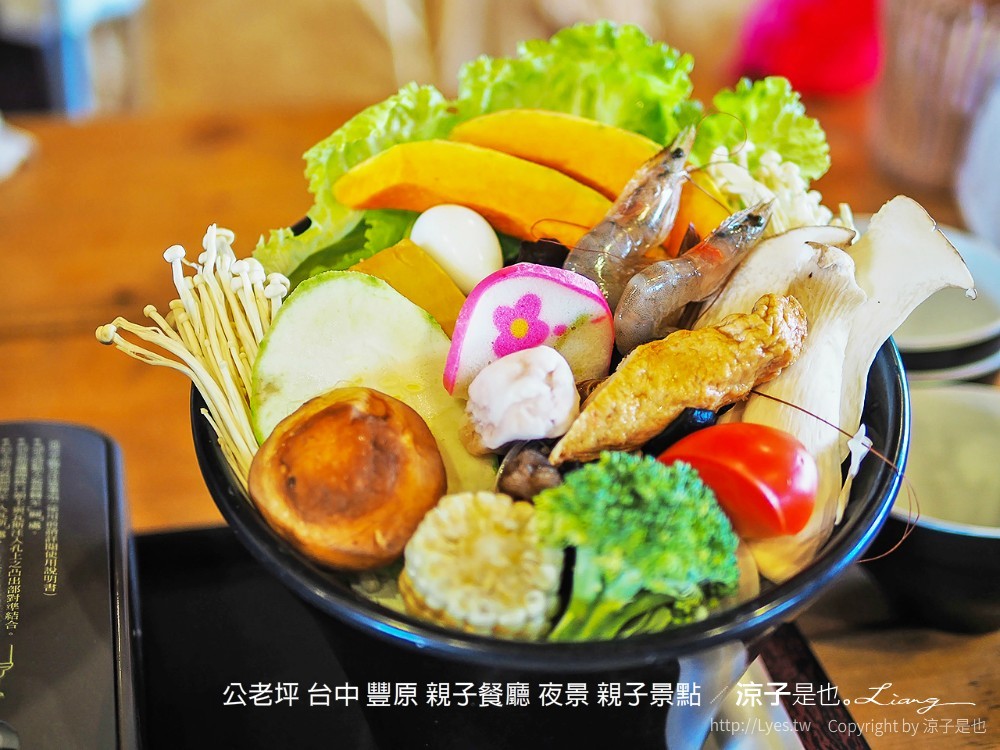 公老坪 台中 豐原 親子餐廳 夜景 親子景點