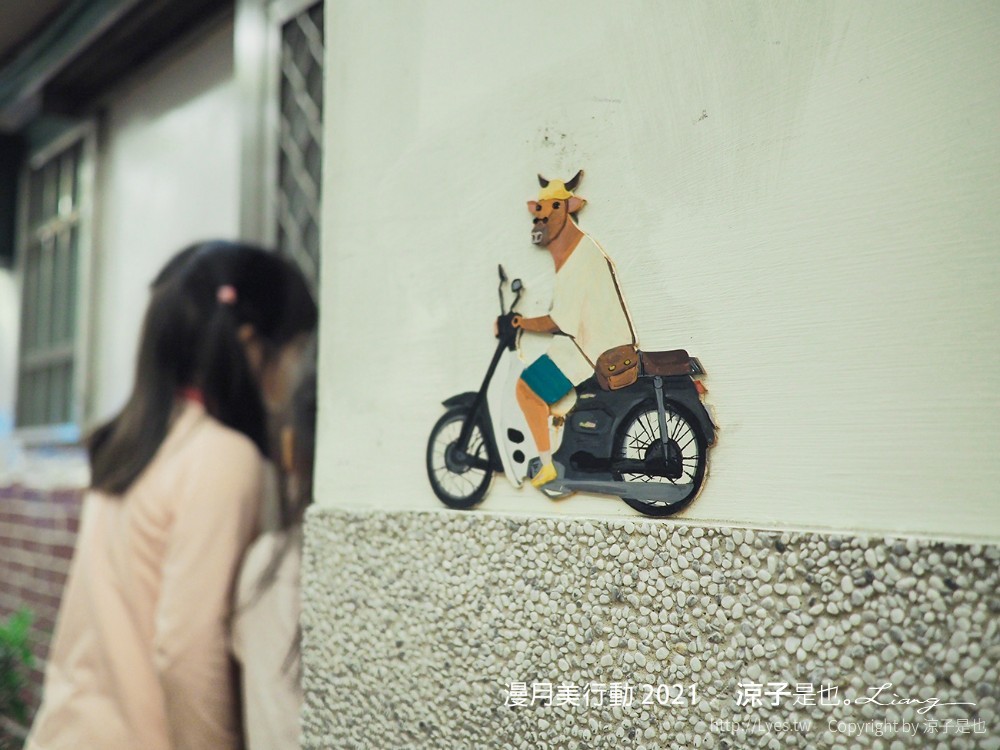 月之美術館 2021漫月美行動 台南鹽水景點 兔大叔帶路 蔡和泉故居 老街美術館 月津港燈節 鹽水護庇宮 台南藝文活動