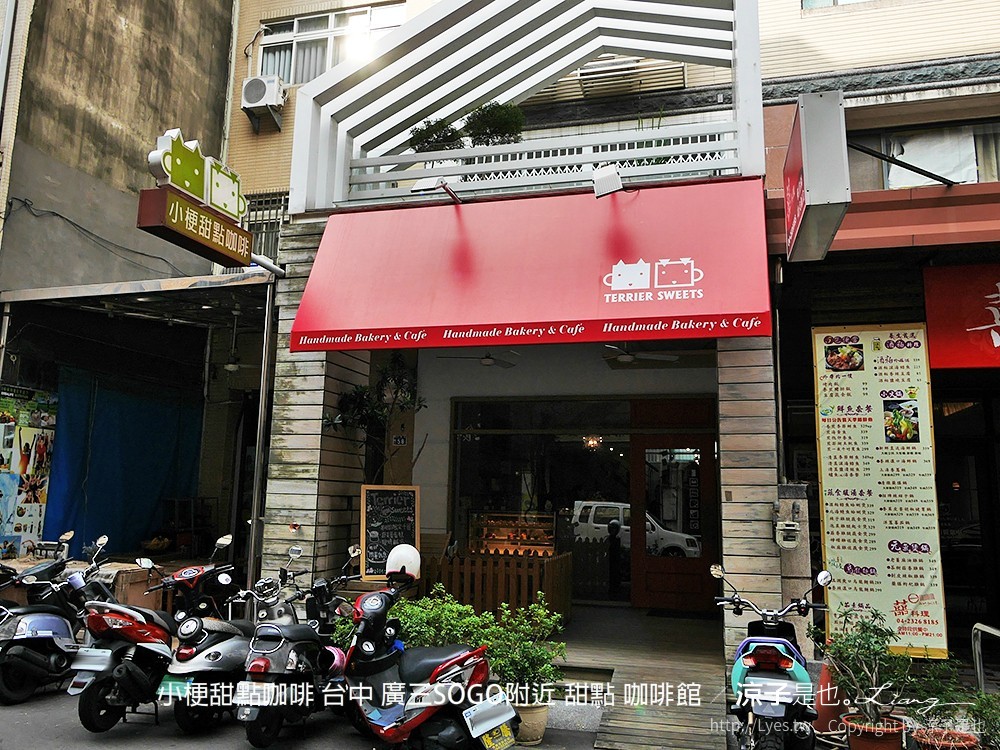 小梗甜點咖啡 台中 廣三SOGO附近 甜點 咖啡館