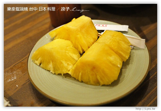 台中-樂座爐端燒 日本料理-有氣氛、料理好吃、服務一般、價位偏貴的日式餐廳