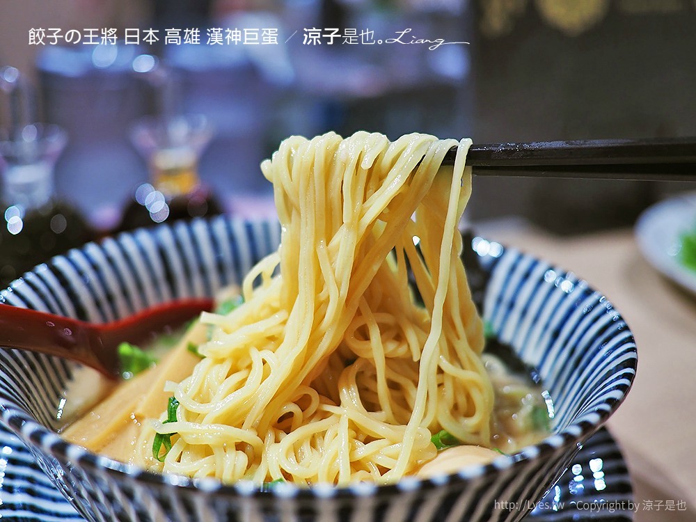 餃子の王將 日本 高雄 漢神巨蛋