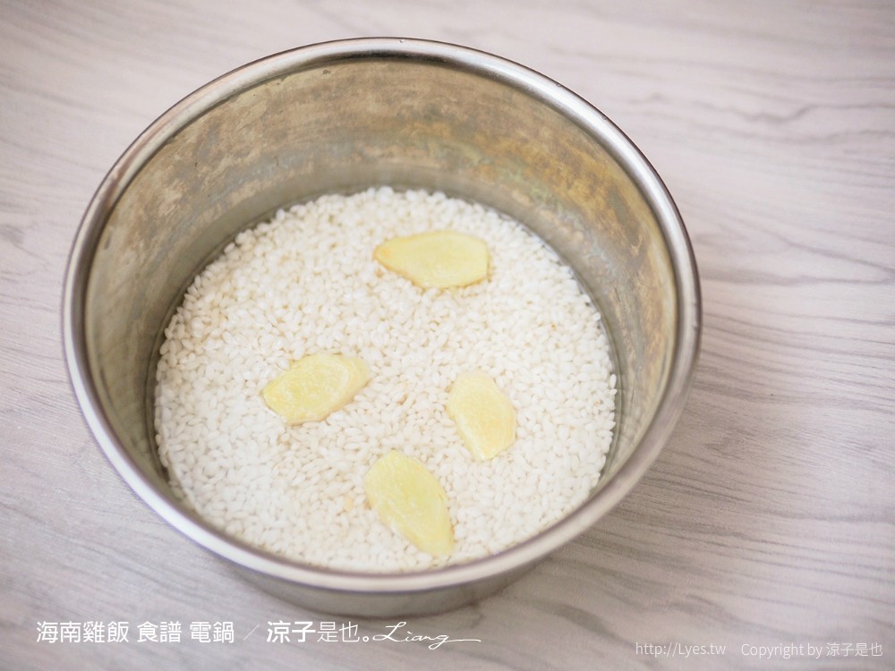 海南雞飯 食譜 電鍋