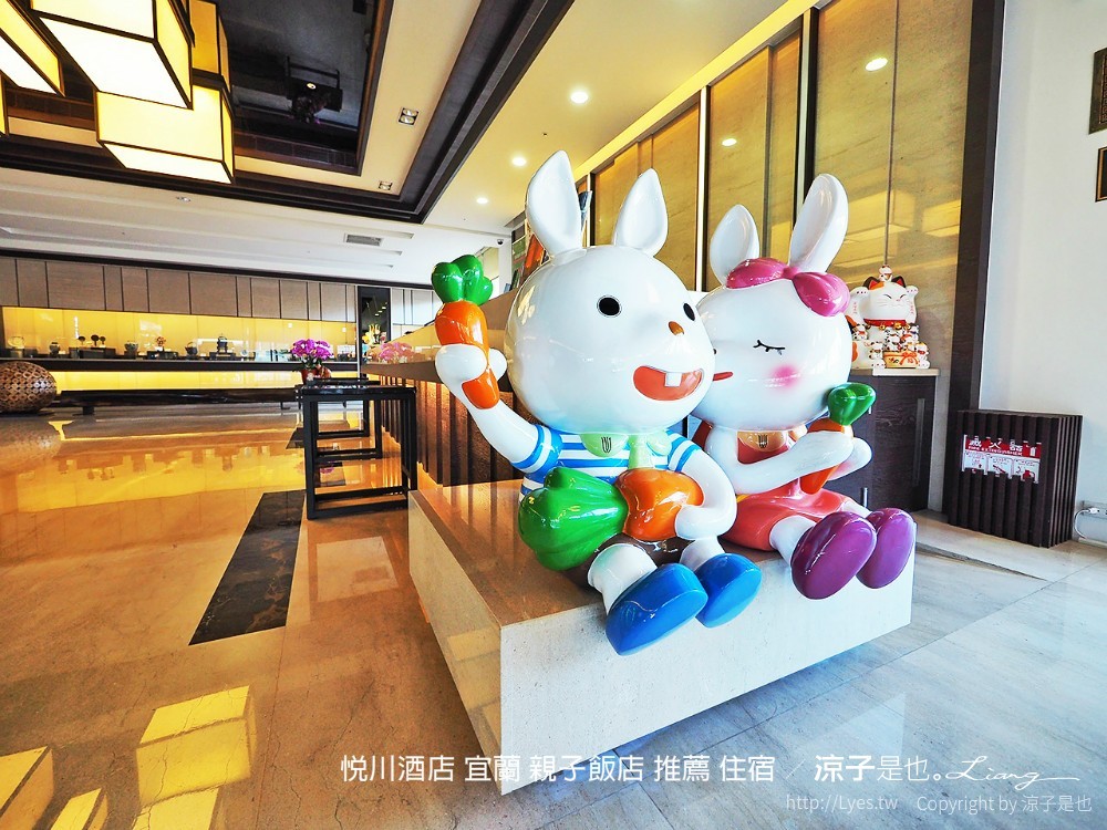 悅川酒店 宜蘭 親子飯店 推薦 住宿