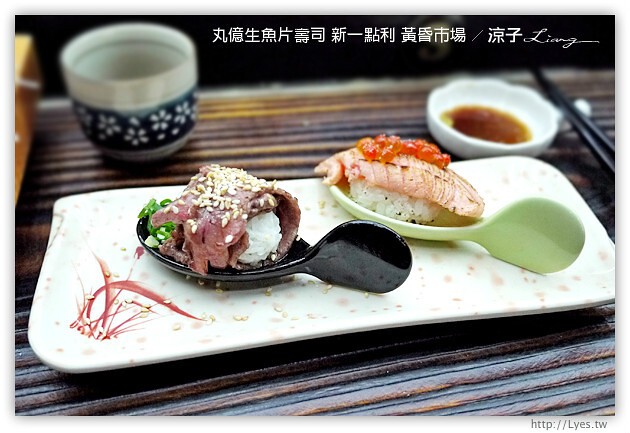 台中-丸億生魚片壽司-新一點利黃昏市場的好吃日本料理第二彈
