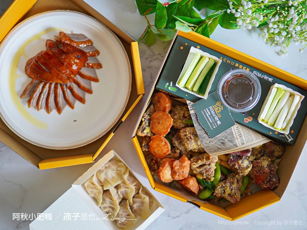 阿秋小肥鴨 菜單 台中外帶烤鴨 阿秋大肥鵝新品牌 鹹酥鴨 一鴨兩吃 水餃 中式點心 ACHU DUCK