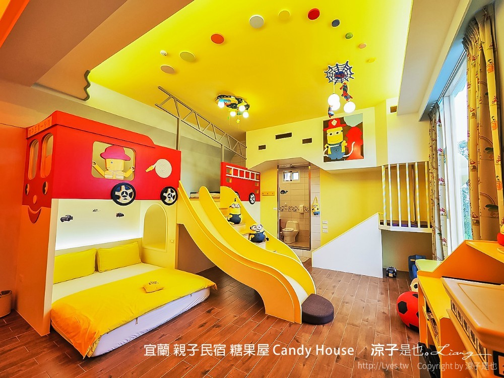 宜蘭 親子民宿 糖果屋 Candy House