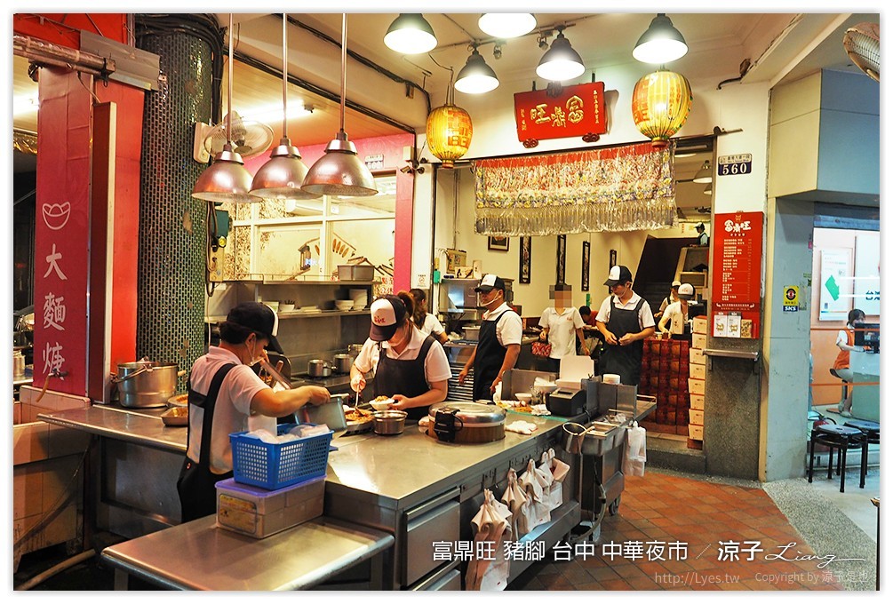 富鼎旺 豬腳 台中 中華夜市