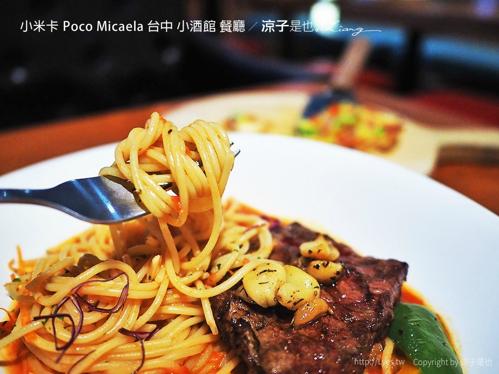 小米卡 Poco Micaela 台中 小酒館 餐廳