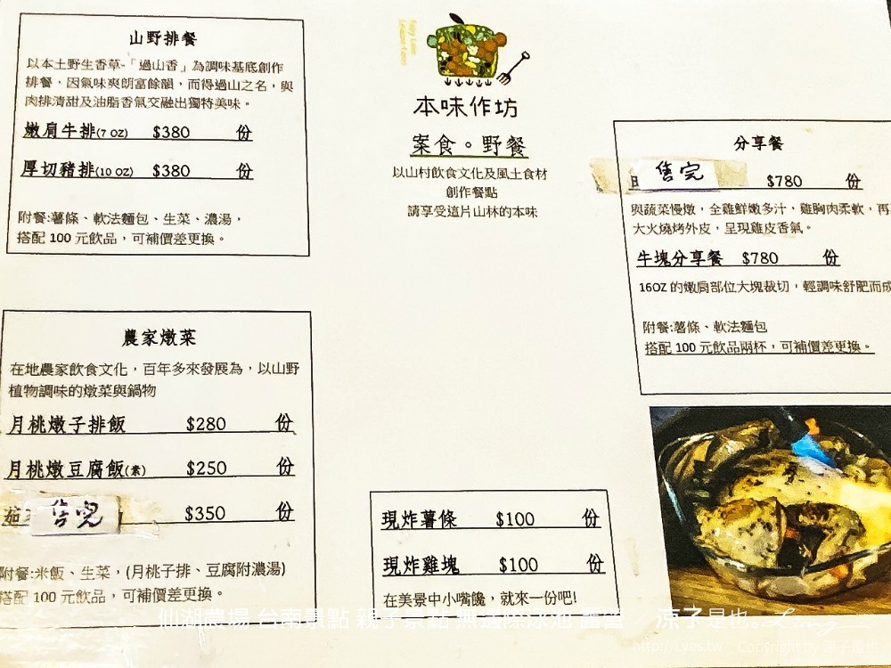 仙湖農場 台南景點 親子景點 無邊際泳池 露營