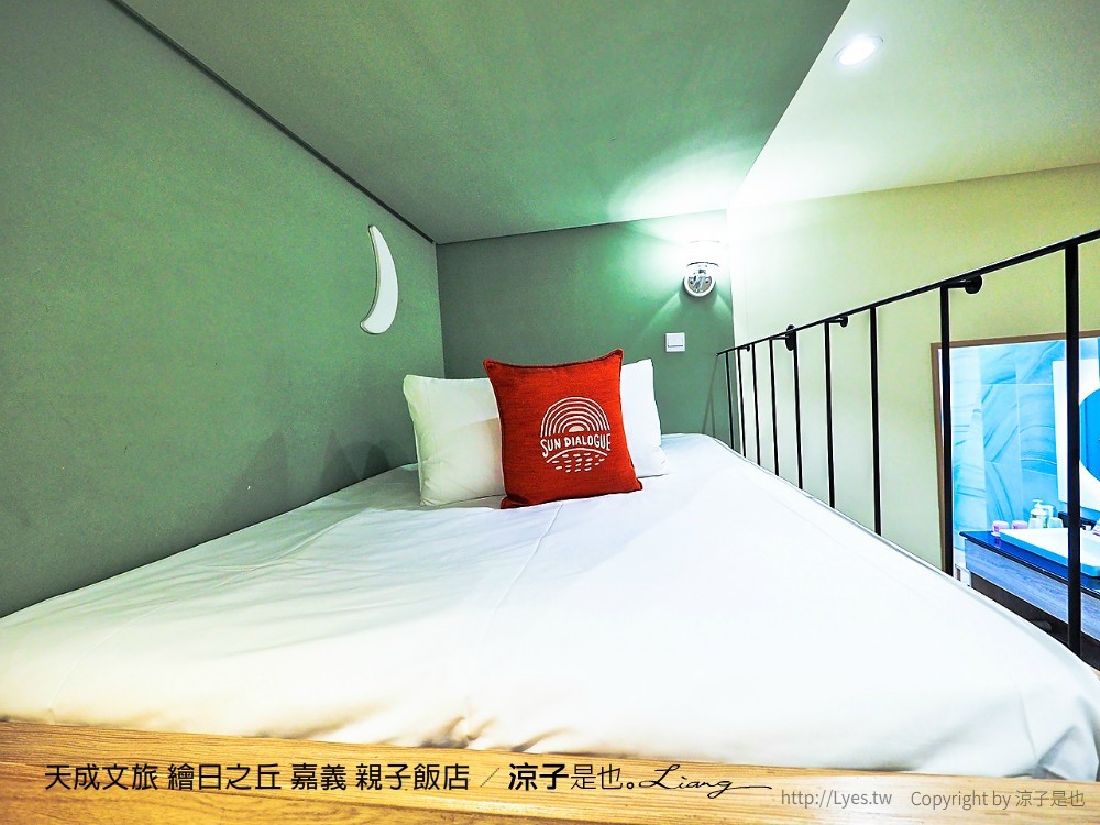 天成文旅 繪日之丘 嘉義 親子飯店