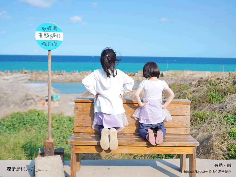 有點鹹 菜單 墾丁海景咖啡 屏東滿州 甜點 下午茶 預約 啞口海 地址交通