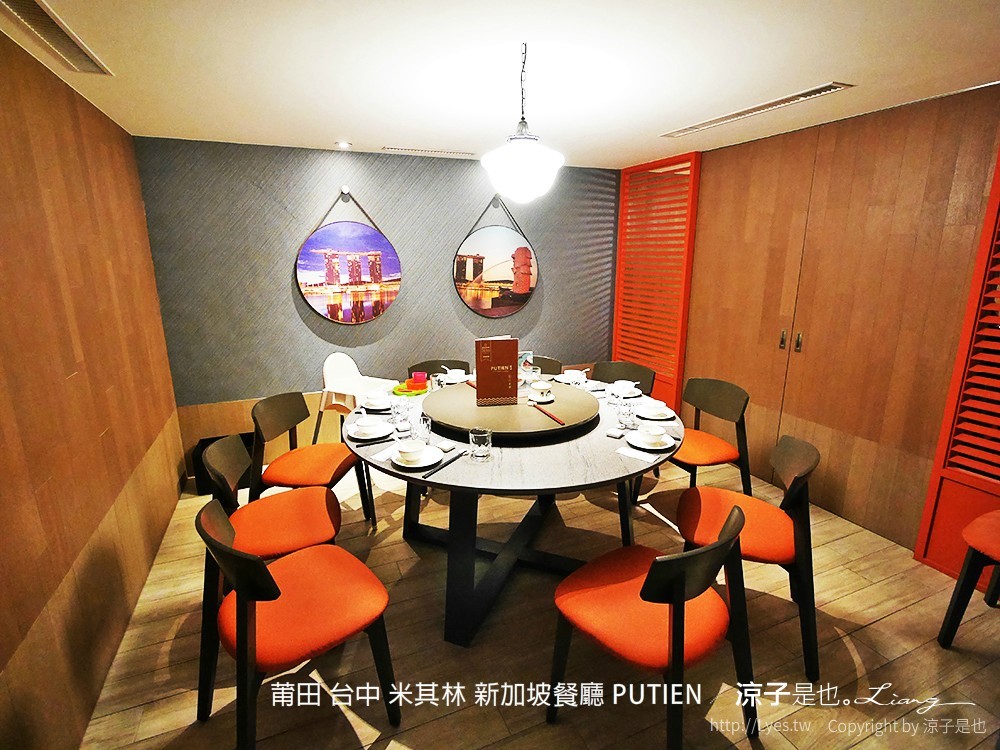 莆田 台中 米其林 新加坡餐廳 PUTIEN
