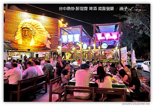 台中-醉鴛鴦啤酒庭園餐廳-公益路好吃熱炒