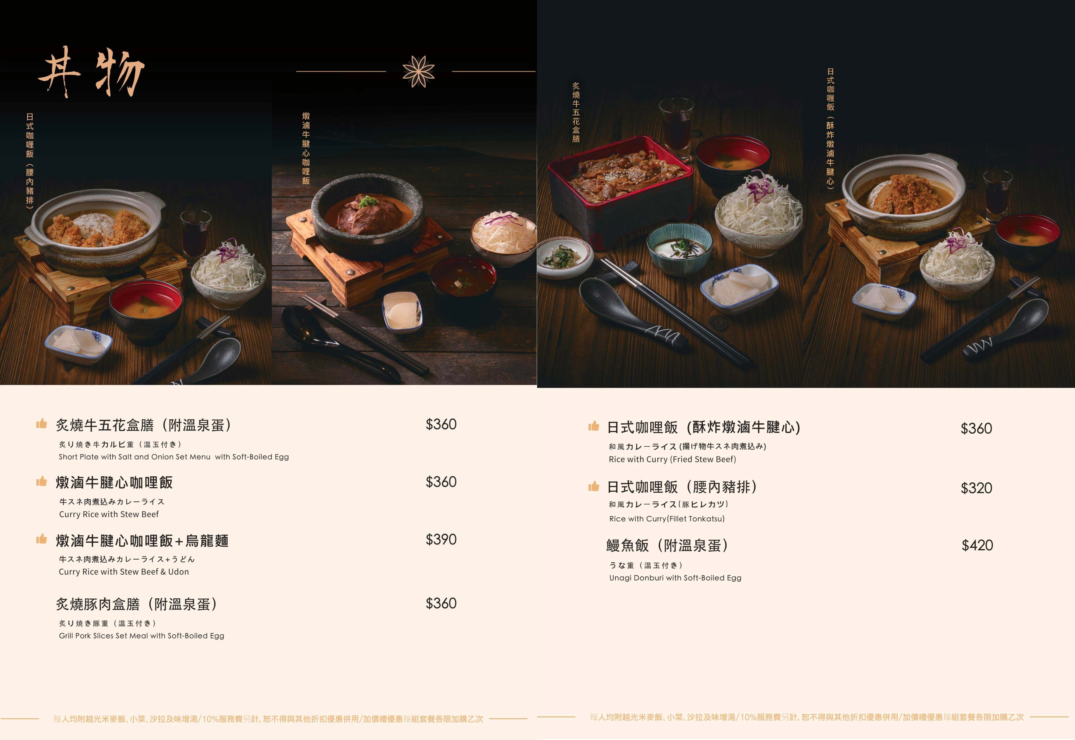 京都勝牛 菜單 台中 日本京都 炸牛排 LaLaport美食 台中餐廳 訂位 炸豬排 推薦菜色