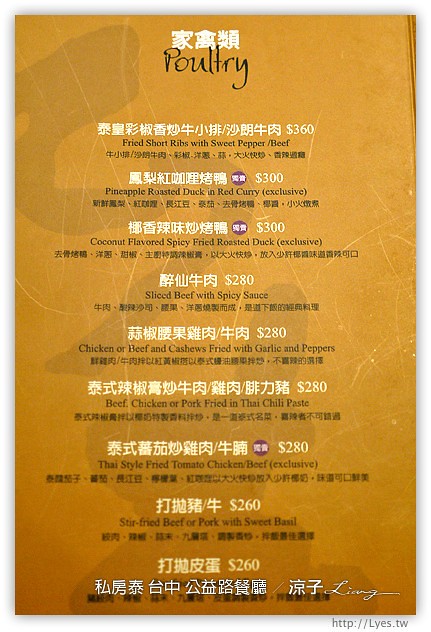 台中-私房泰泰式料理-裝潢有特色的公益路餐廳