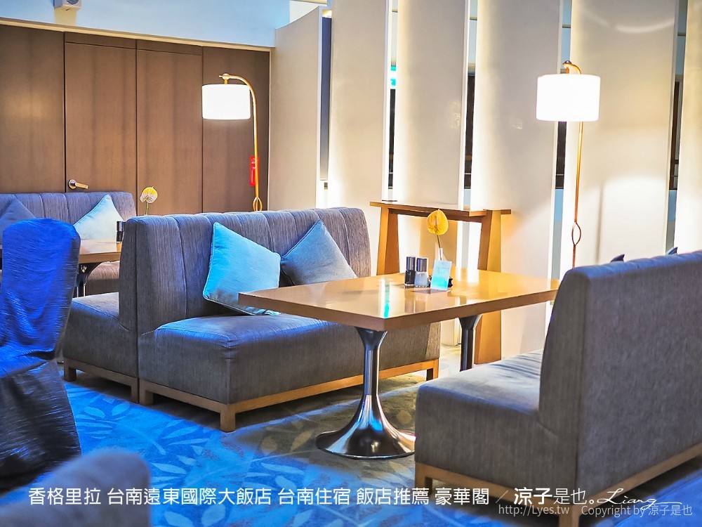 香格里拉 台南遠東國際大飯店 台南住宿 飯店推薦 豪華閣