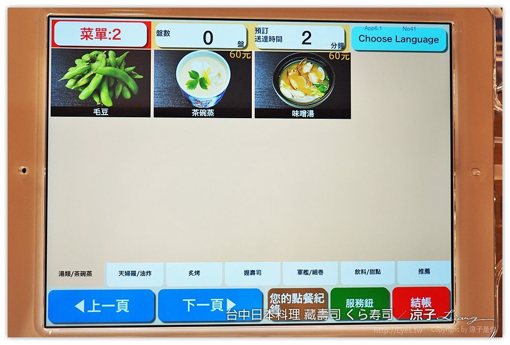 台中-藏壽司 くら寿司 吃壽司可以抽扭蛋耶 廣三SOGO日本迴轉壽司餐廳