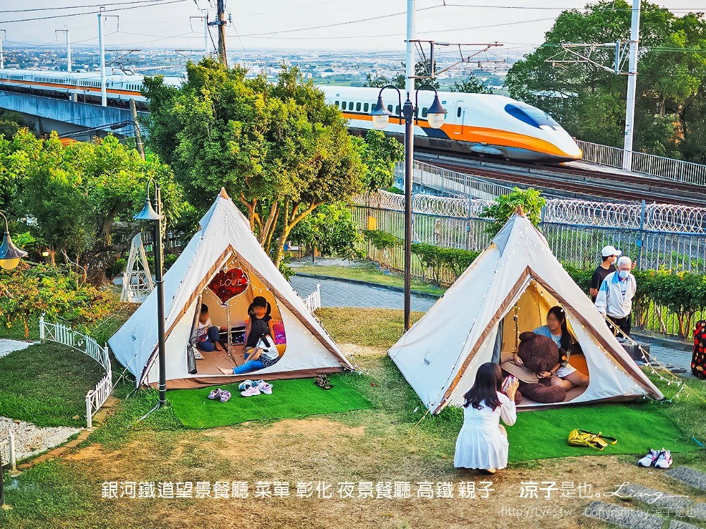 銀河鐵道望景餐廳 菜單 彰化 夜景餐廳 高鐵 親子