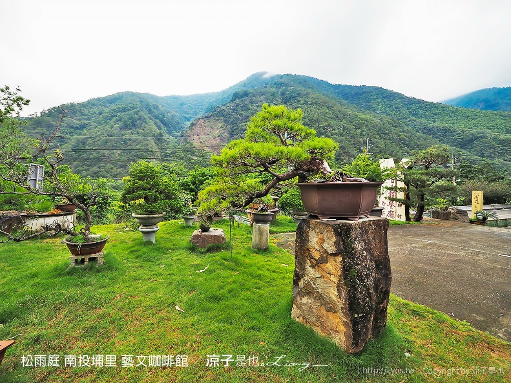 松雨庭 南投埔里 藝文咖啡館