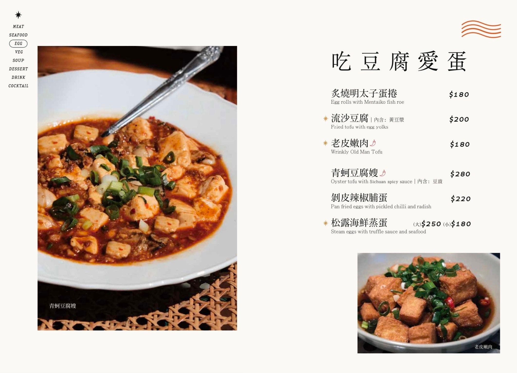 虎炊稻 菜單 恆春美食 屏東合菜餐廳 墾丁 Höo Triptown 臺菜沙龍餐廳