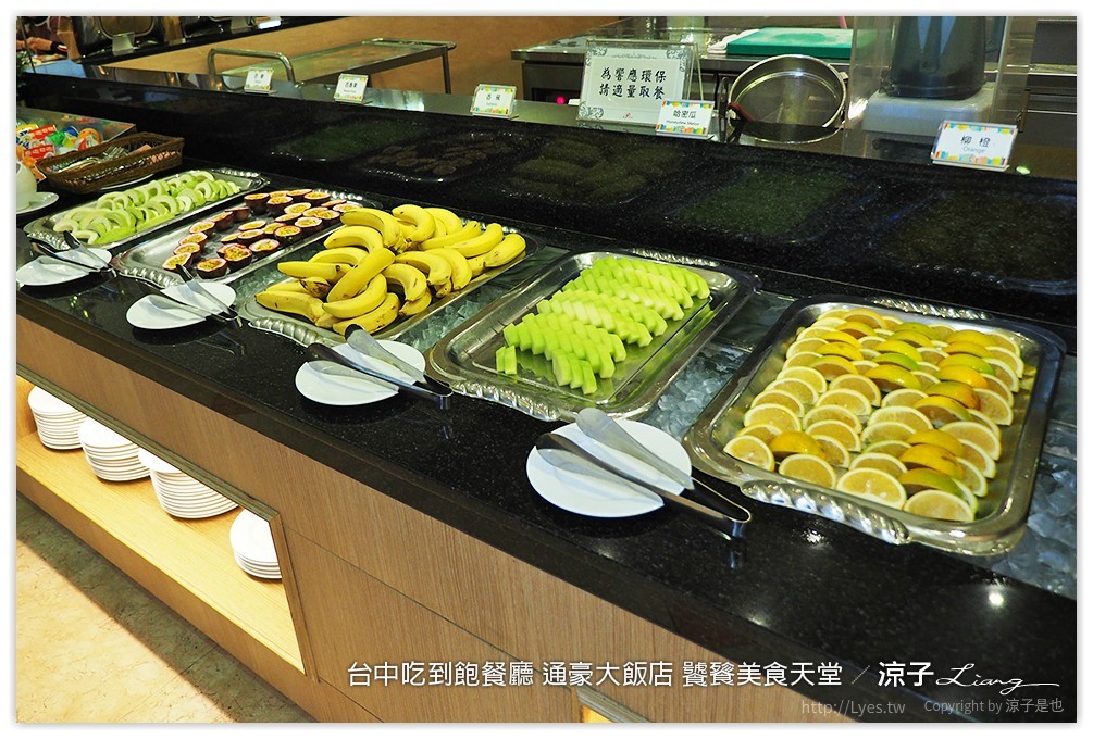 台中吃到飽餐廳 通豪大飯店 饕餮美食天堂 - 涼子是也 blog