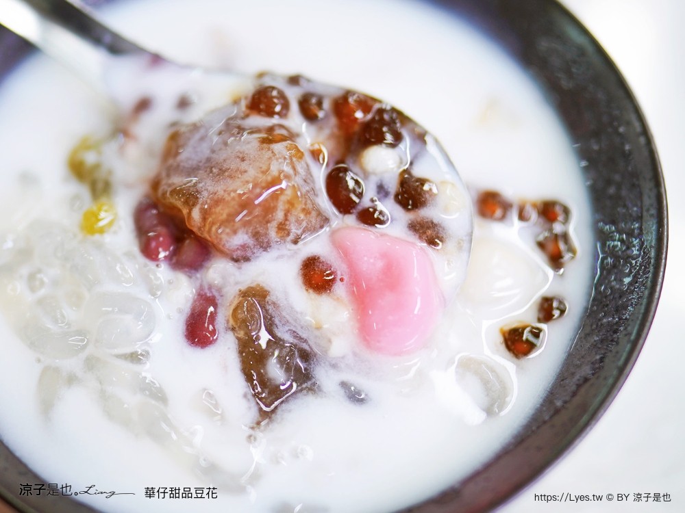 華仔 豆花 刨冰 杏仁茶 粉條冰 嘉義美食小吃