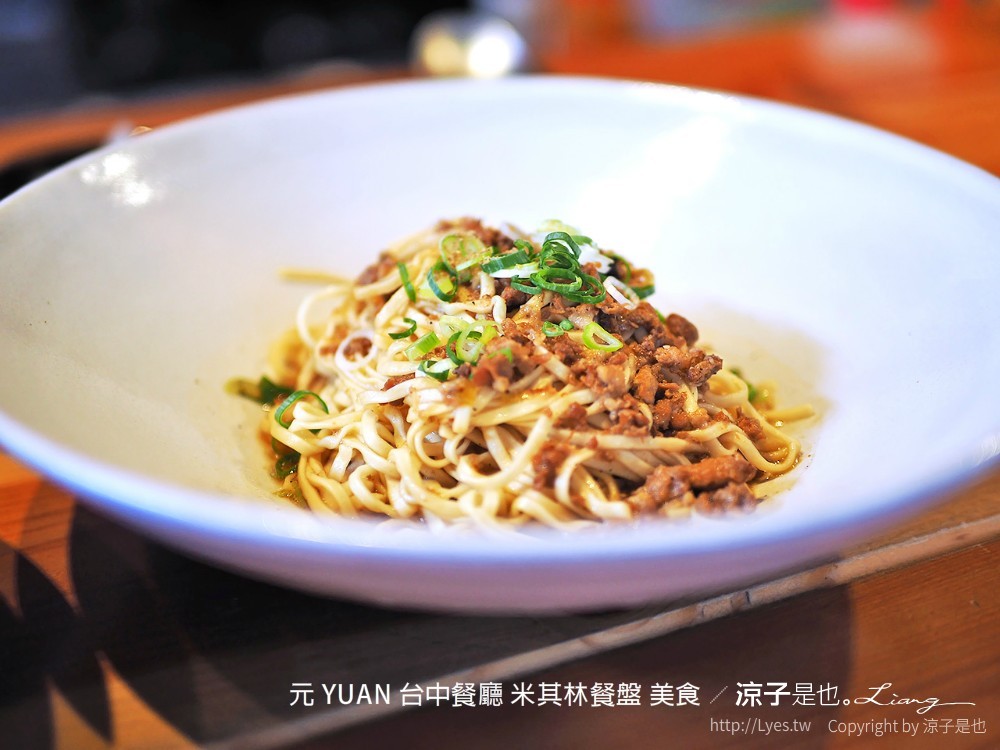 元 yuan 台中餐廳 米其林餐盤 美食