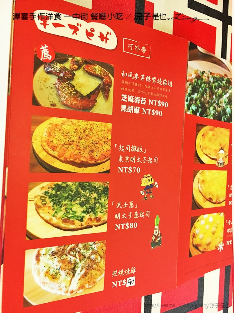 澤喜手作洋食 一中街 餐廳小吃