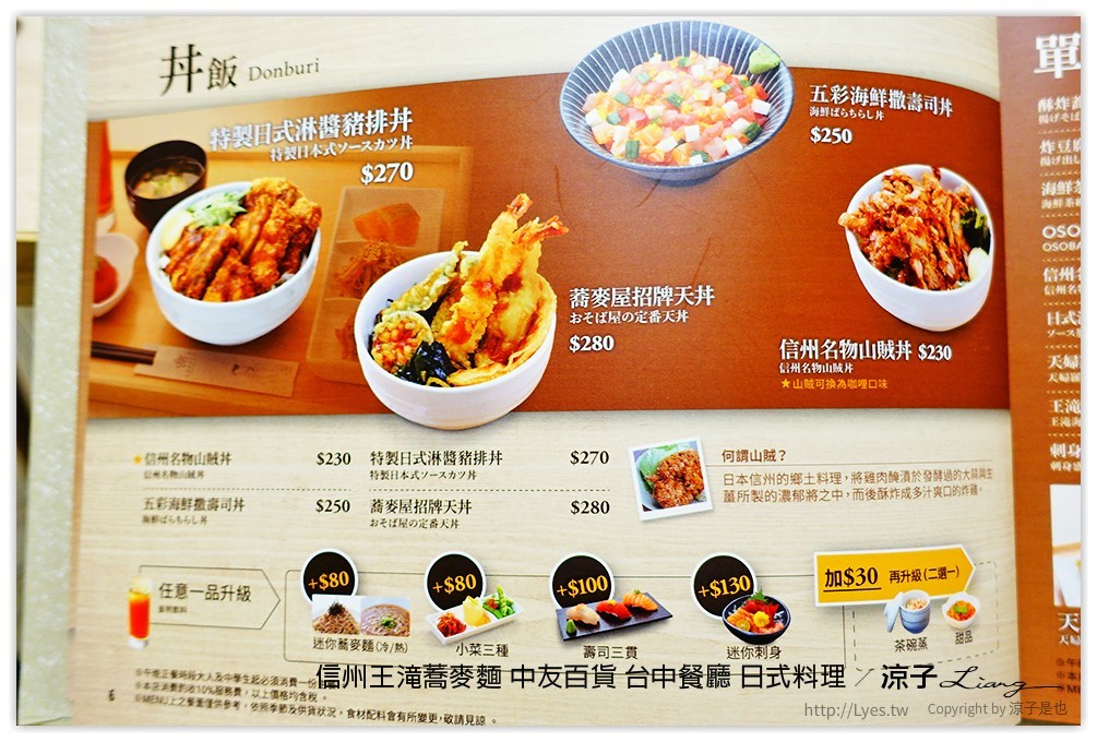 信州王滝蕎麥麵 中友百貨 台中餐廳 日式料理 20