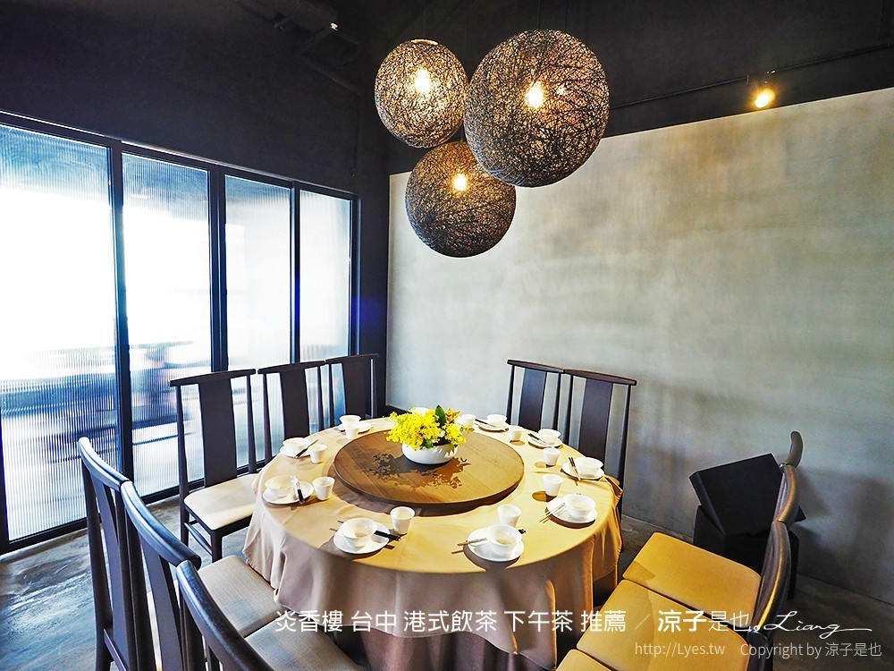 炎香樓 台中 港式飲茶 下午茶 推薦