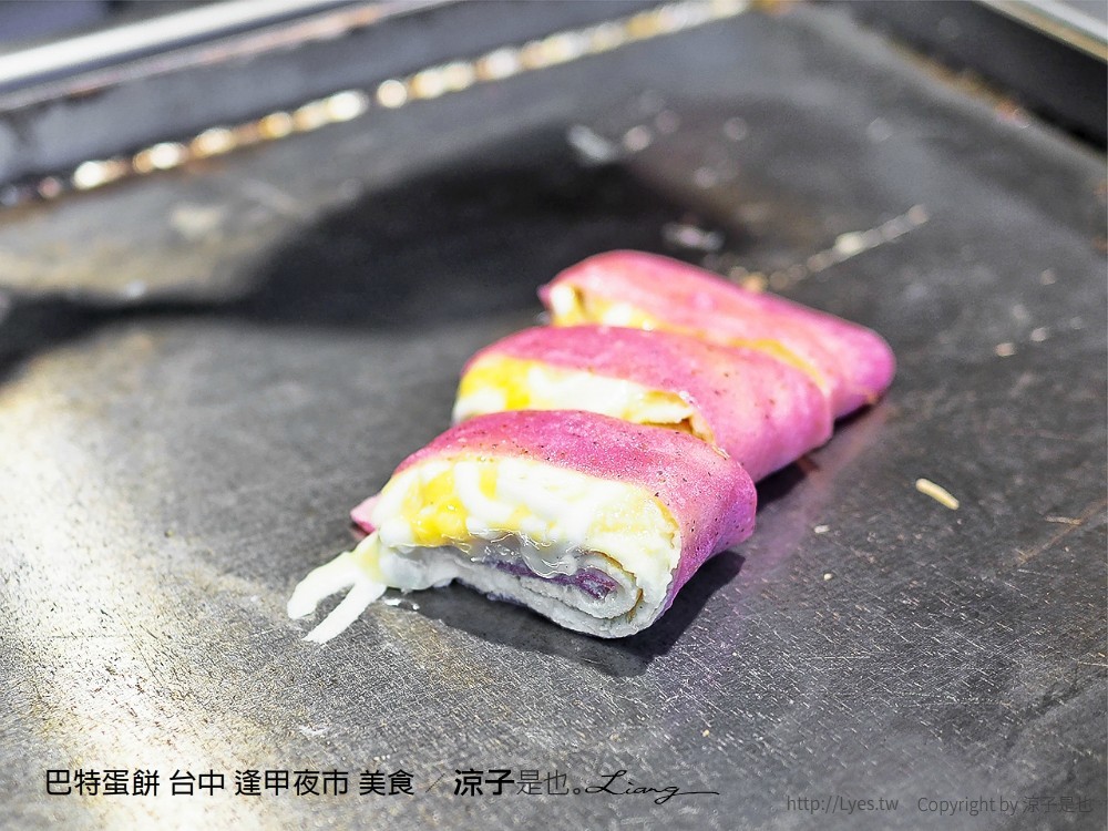 巴特蛋餅 台中 逢甲夜市 美食