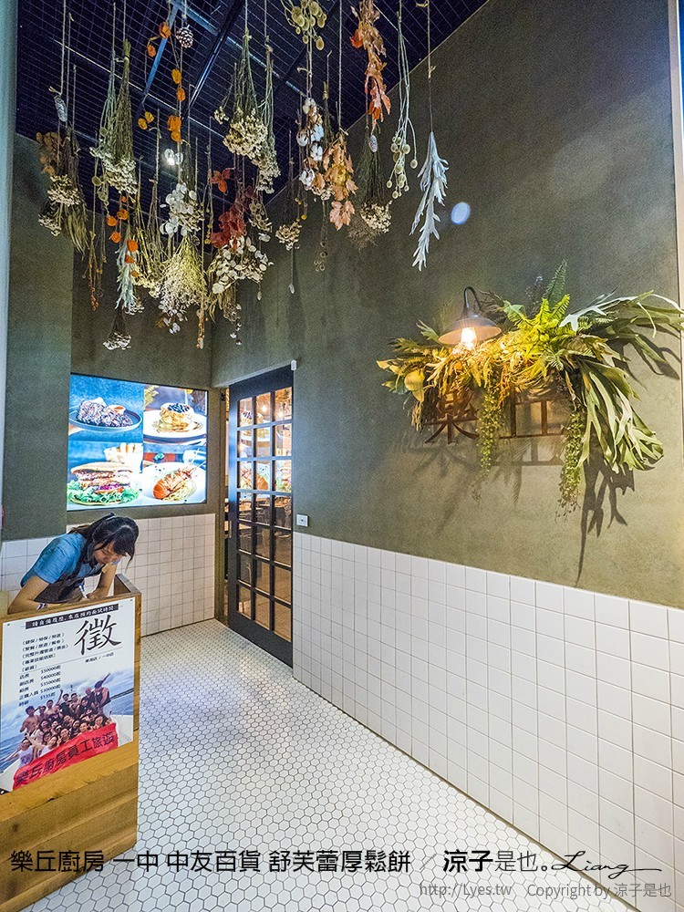 樂丘廚房 一中 中友百貨 舒芙蕾厚鬆餅