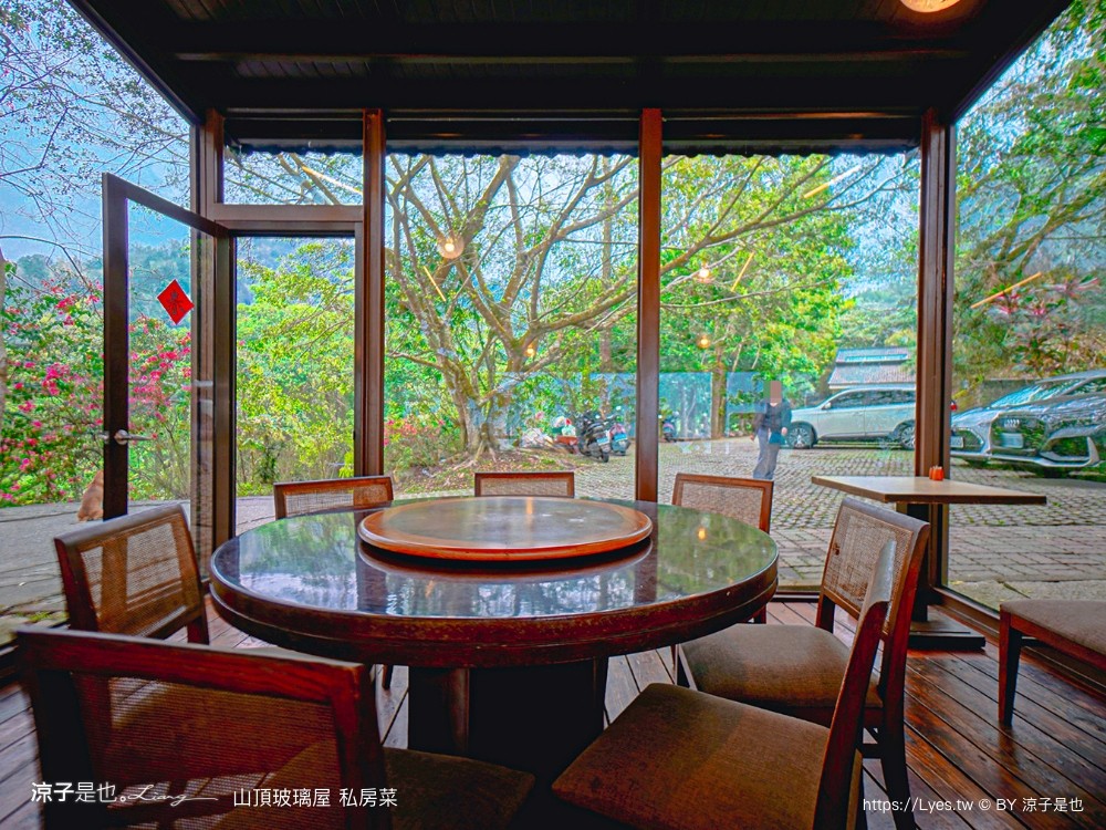 日月潭美食 山頂玻璃屋私房菜 南投魚池餐廳 無菜單私房料理 預約制 絕美景觀餐廳 合菜