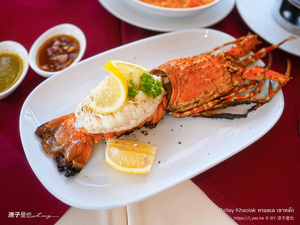 roilay khao lak 普吉島美食 泰國美食 攀牙美食推薦 攀牙海鮮餐廳 泰南料理 攀牙 泰式料理 普吉島旅遊 หรอยเล เขาหลัก